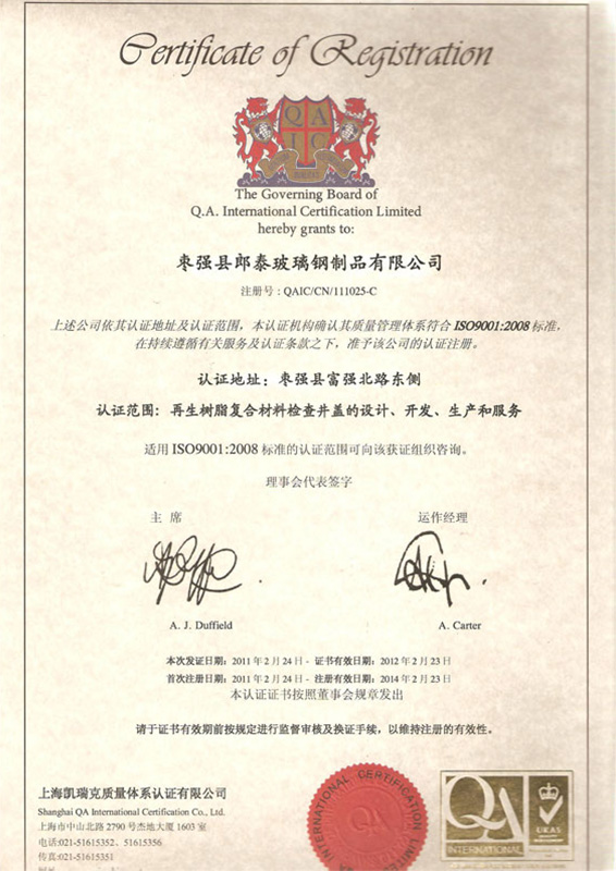 composite material certificate