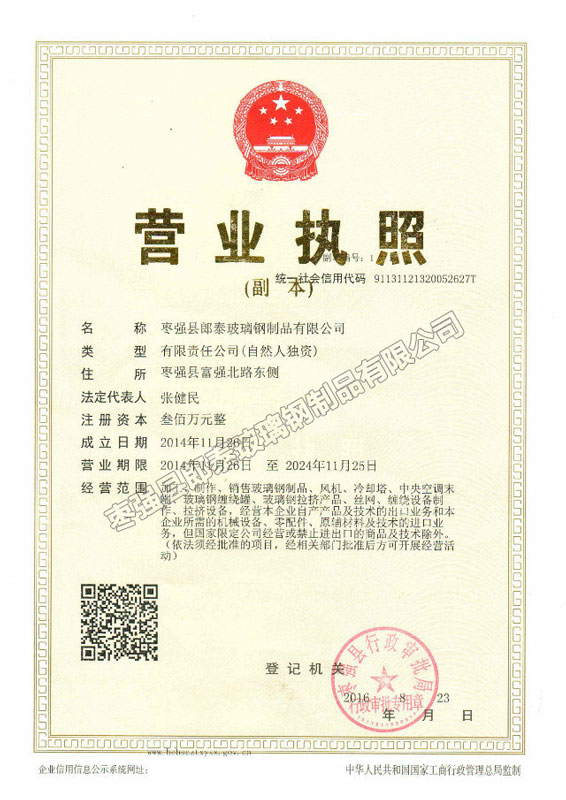 frplongtime business certificate